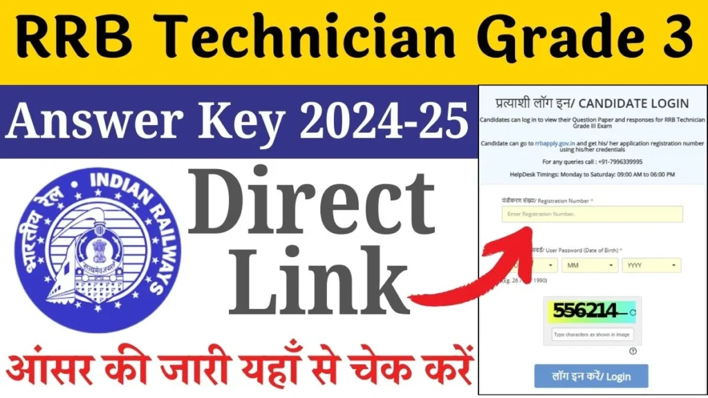 RRB Technician Grade 3 Answer Key 2024-25 Out Direct link 2 RRB Technician Grade 3 Answer Key 2024-25 Out Direct link